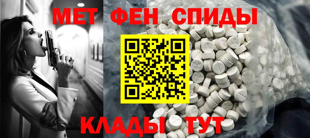 АМФЕТАМИН VHQ  АМФ  Фролово  Вход с VPN 
