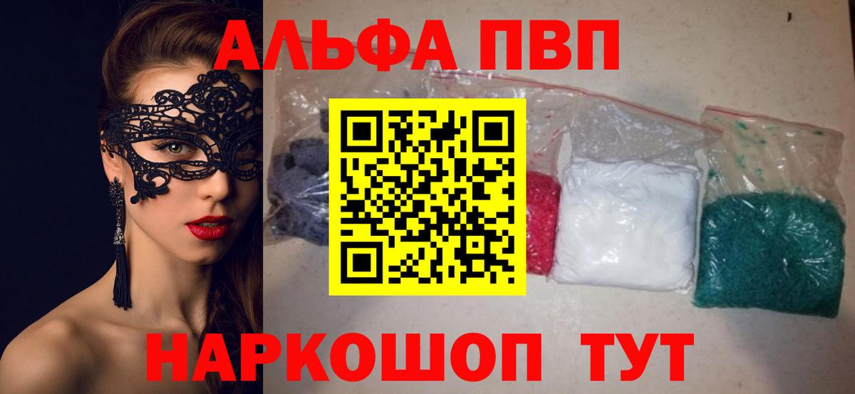 Alfa_PVP СК КРИС  Вход с VPN  A-PVP мука  Alpha-PVP крисы CK  Фролово 