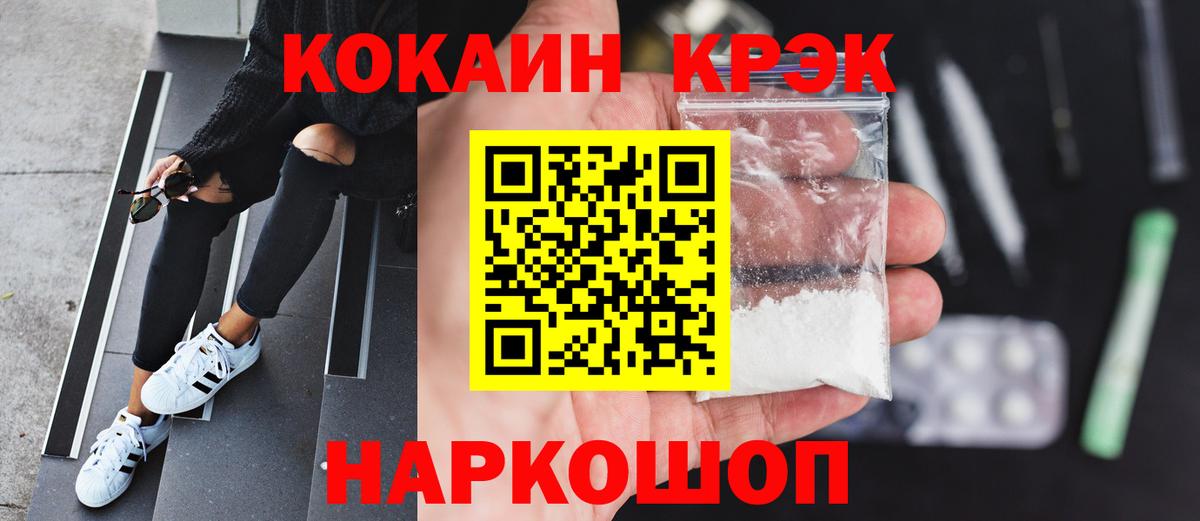 Фролово  COCAIN Fish Scale  КОКАИН Эквадор  Вход с VPN 
