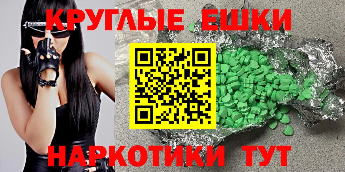 Экстази круглые  Экстази  Фролово  Вход с VPN 