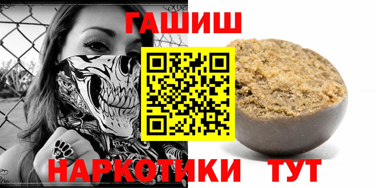 ГАШИШ 40% ТГК Фролово