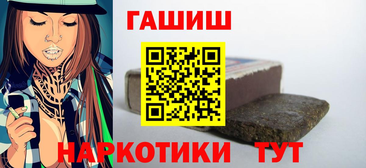 ГАШИШ AMNESIA HAZE  Вход с VPN  Фролово 