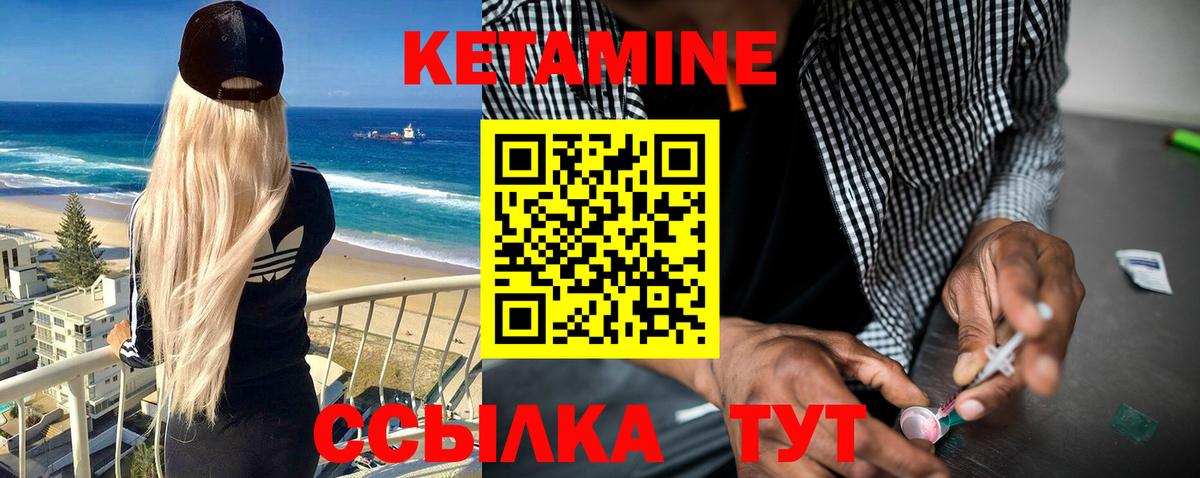 Фролово  КЕТАМИН ketamine  КЕТАМИН ketamine  Вход с VPN 