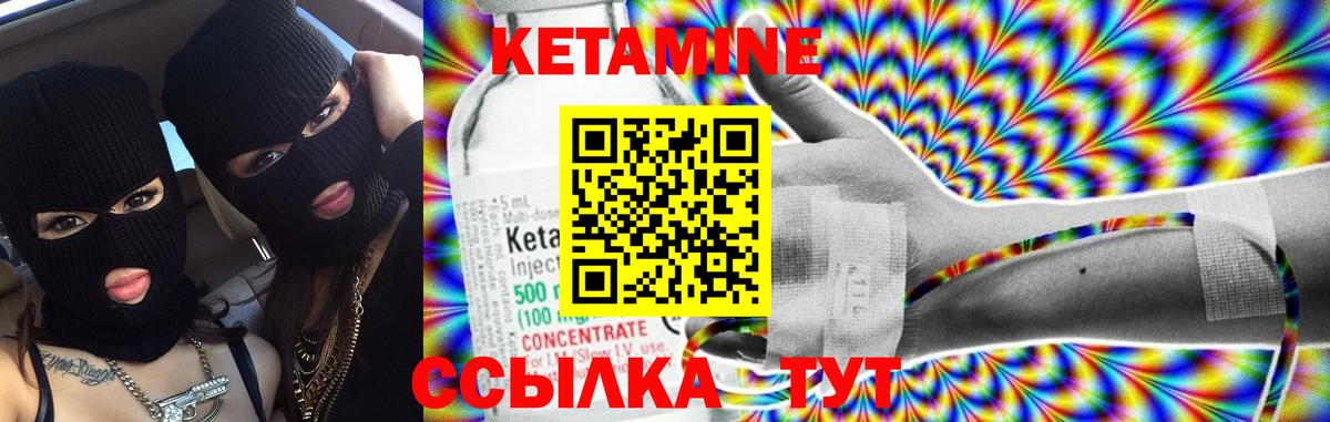 КЕТАМИН VHQ Фролово