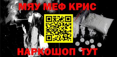 меф VHQ Будённовск