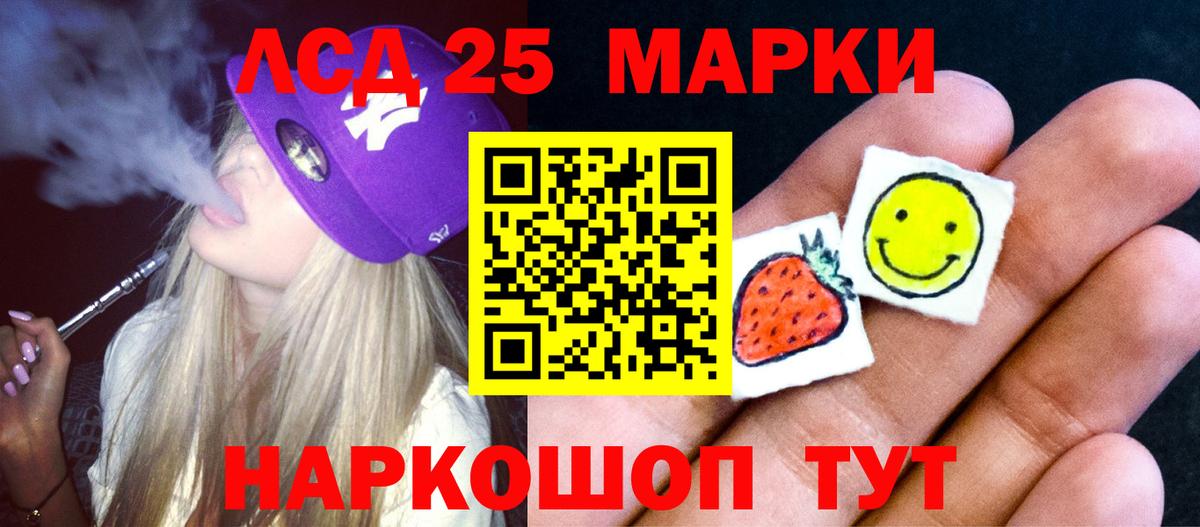 Лсд 25 экстази кислота  LSD-25 экстази кислота  Фролово  Вход с VPN 