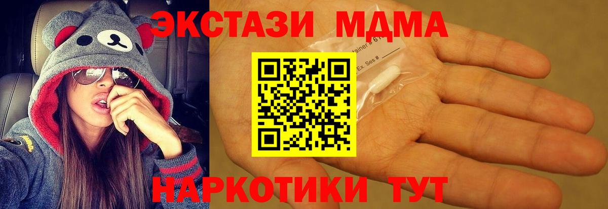 МДМА crystal  МДМА  MDMA кристаллы  Фролово  Вход с VPN 