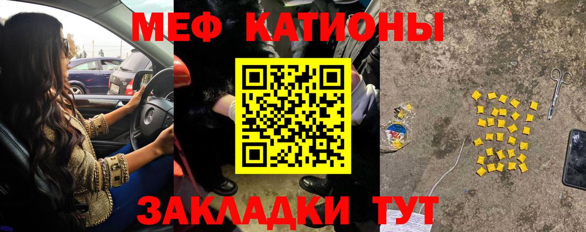МЕФ  МЯУ-МЯУ 4 MMC  Вход с VPN  Меф  Меф 4 MMC  Фролово 