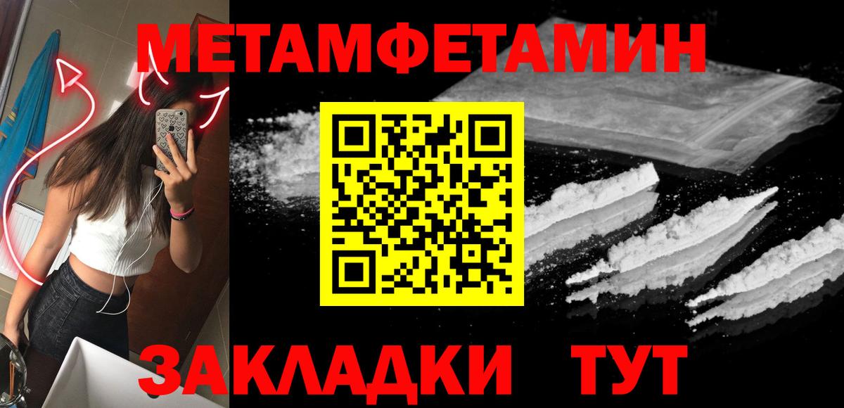 МЕТАМФЕТАМИН винт Фролово