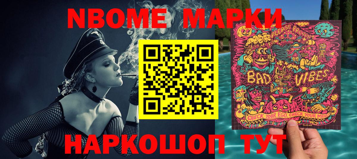 Марки N-bome  Марки NBOMe 1500мкг  Вход с VPN  Фролово 